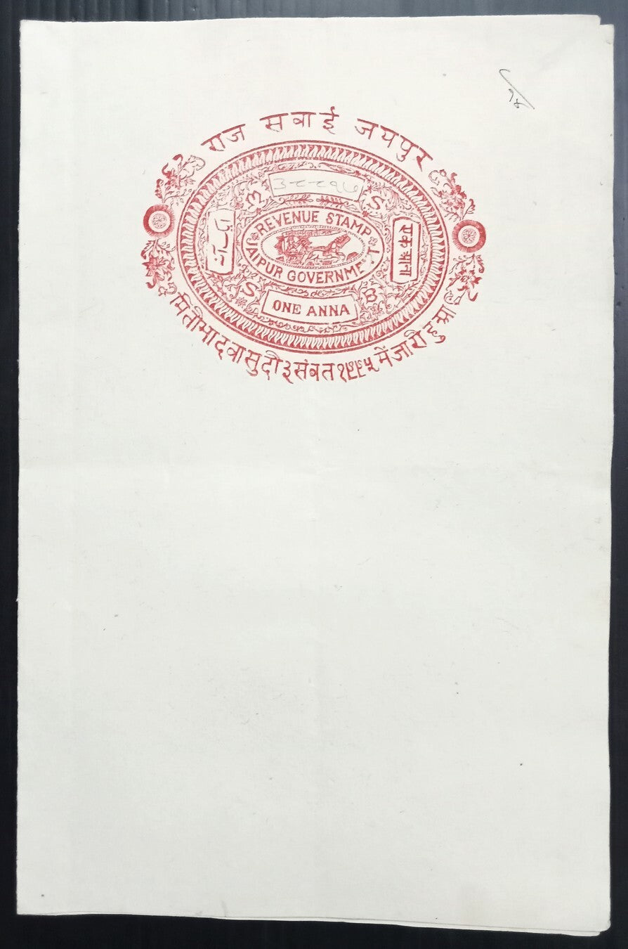 AOP India Jaipur State 1a red double sheet stamp paper unused
