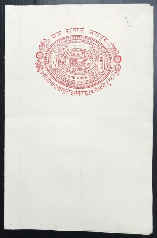 AOP India Jaipur State 1a red double sheet stamp paper unused