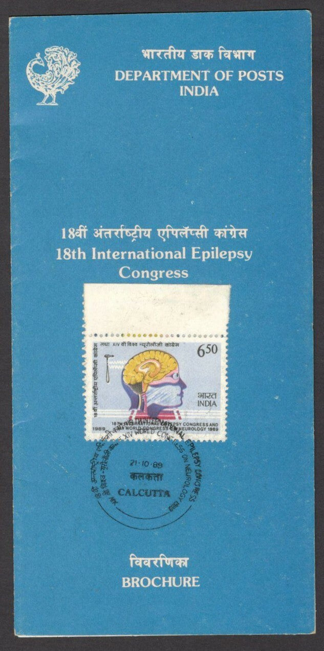 India 1989 International Epilepsy Congress used brochure
