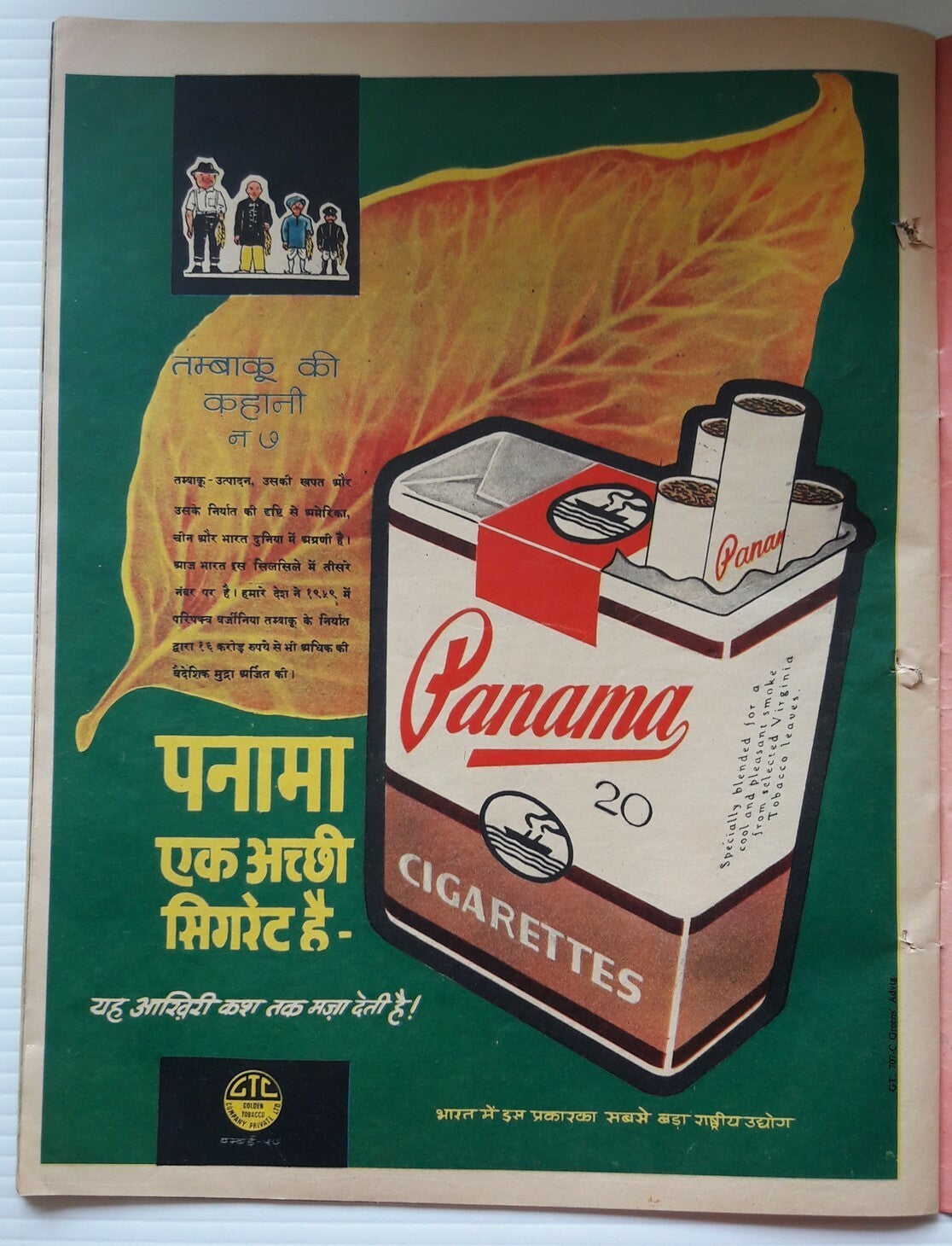 India 1961 Dharamyug illustrated weekly Ӝ