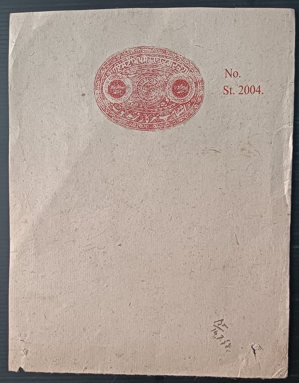 India Faridkot State 100R red stamp paper unused