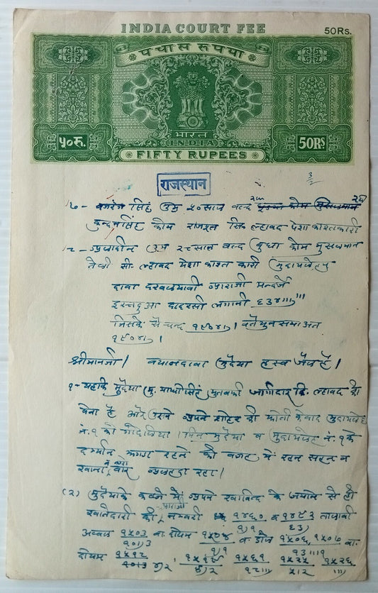 AOP India Capitals stamp papers x 16 different 