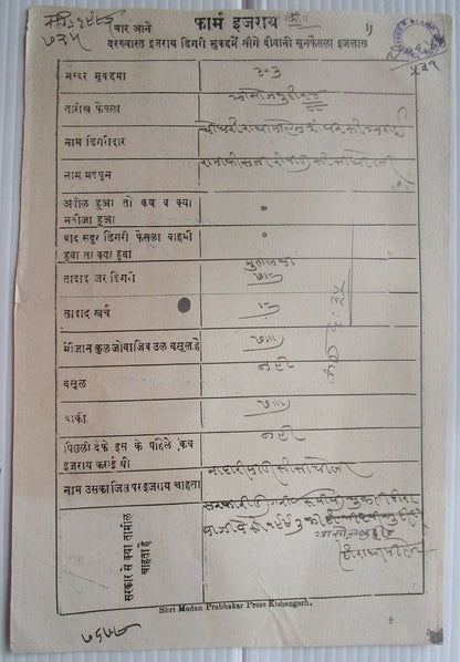 India KISHANGARH State unlisted stamp papers collection 2a to 1R (8)