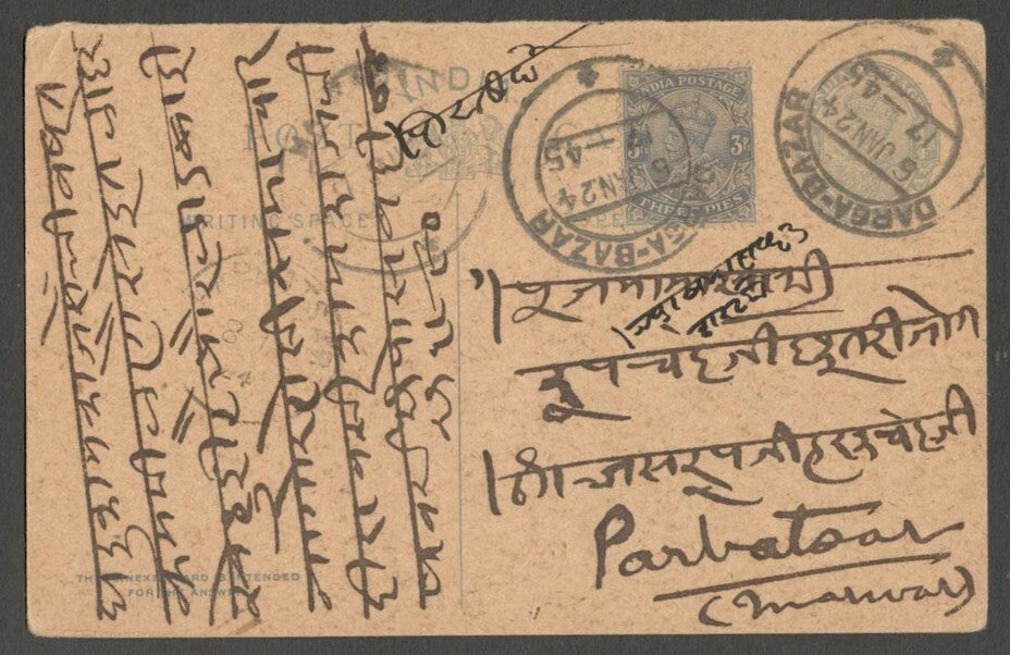 AOPIMT India Place Names: DARGA BAZAR pc 1924
