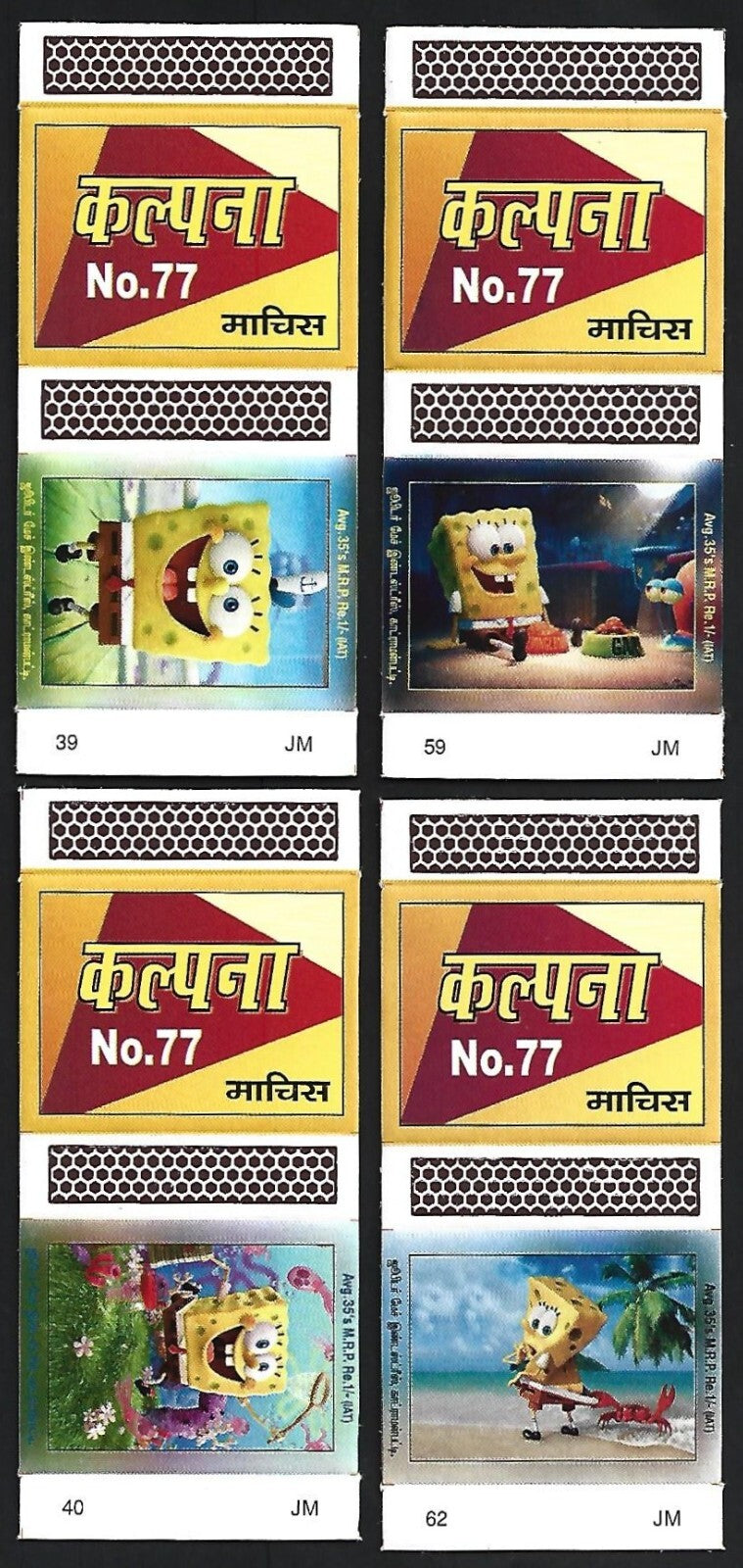 (AOP) India matchbox outers - Nickelodeon SPONGE BOB (4)