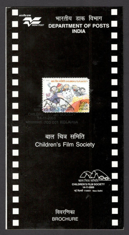 India 2005 Children's Film Society used brochure