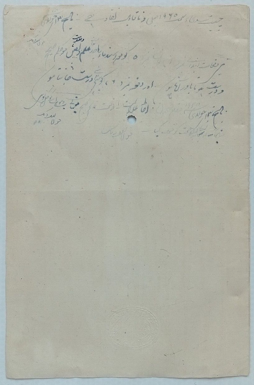 (AOP) India Jaipur State 10R double sheet stamp paper Type 22