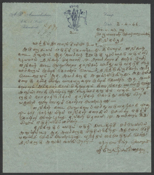 (AOP) India 1946 illustrated patriotic letterhead BHARAT MATA, CHARKHA & FLAG