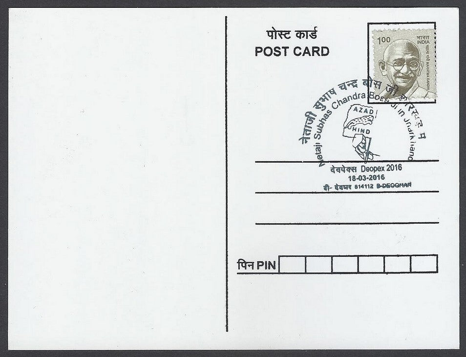 AOP India Netaji Subhas Chandra Bose 2021 Azad Hind Fauz maxi card