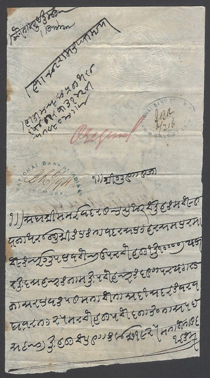 AOP India 1866 3R embossed hundi used