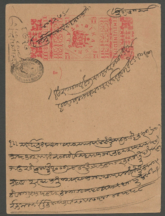 AOP India Bikaner State stamped hundi 10a red UNPUNCHED