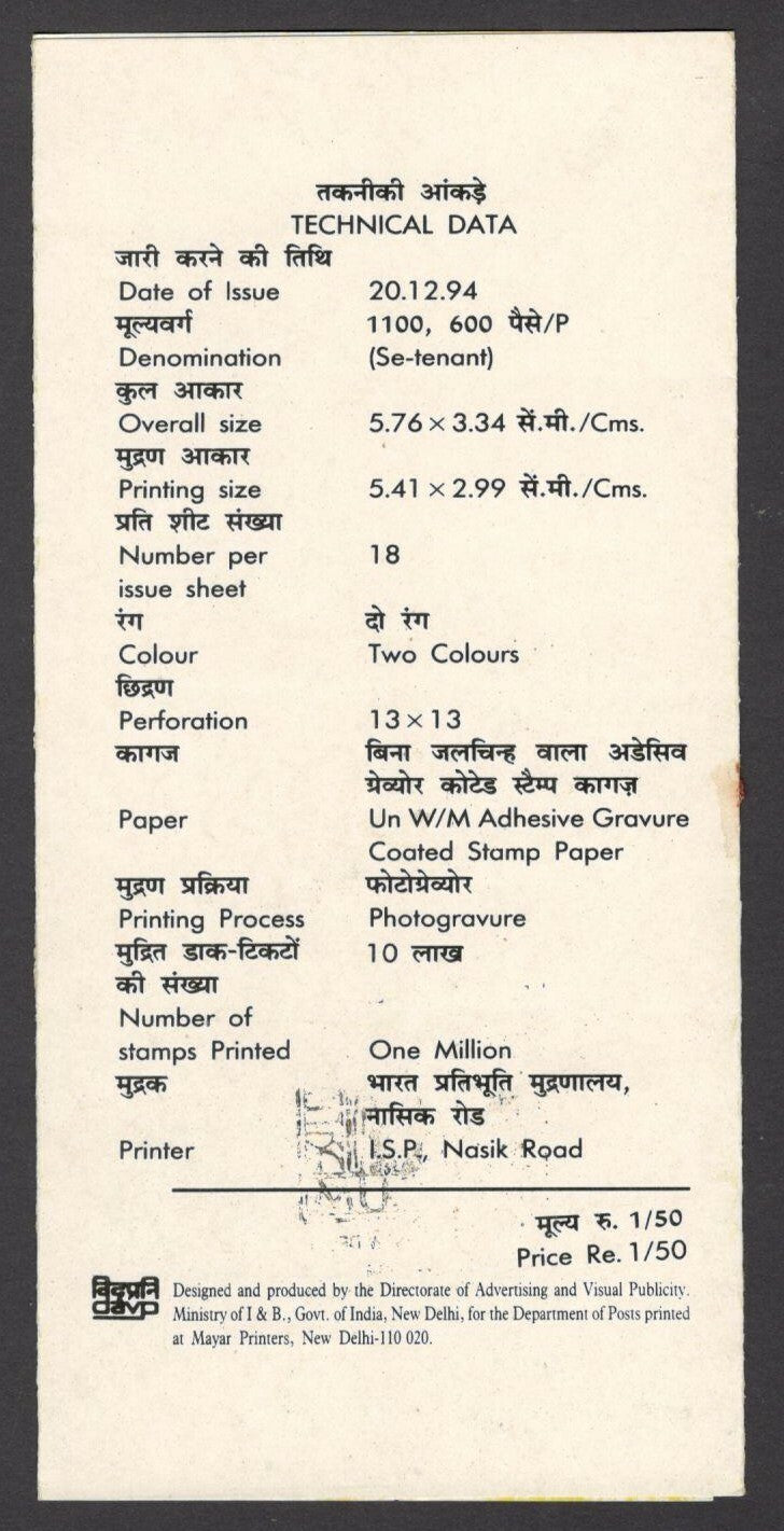 India 1994 The Baroda Museum used brochure 