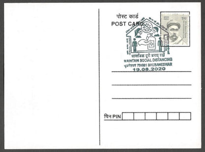 AOP India MAINTAIN SOCIAL DISTANCING 2020 Corona slogan, Bhubaneshwar maxi card