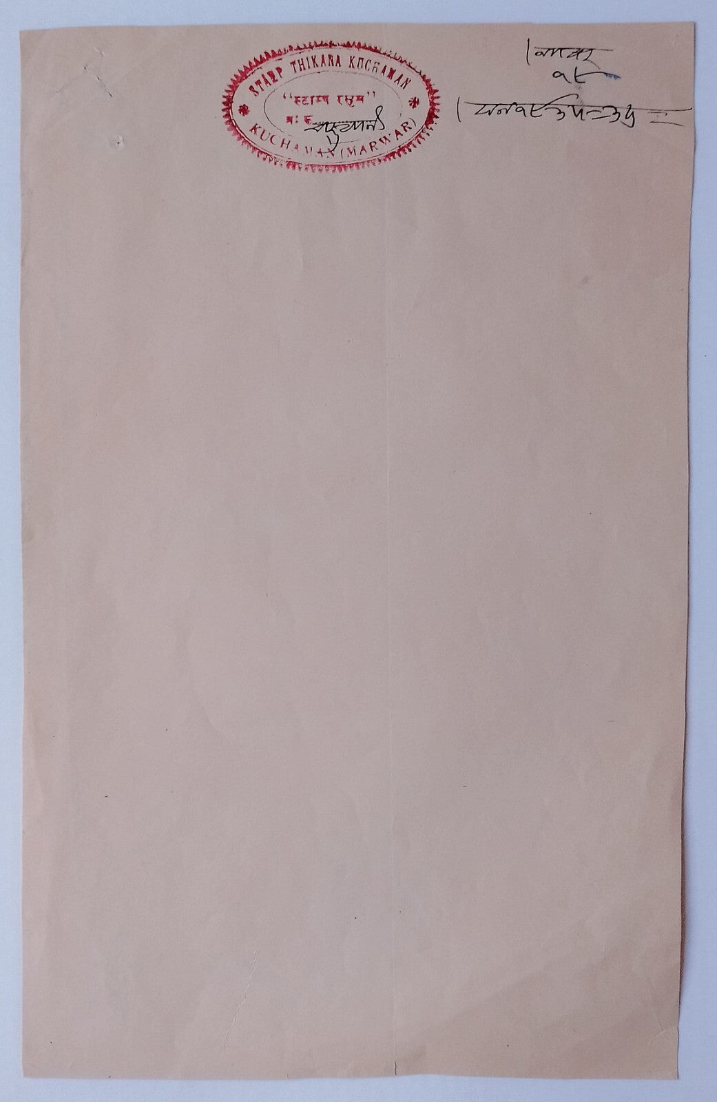 AOP India KUCHAMAN Thikana, Jodhpur State Type 35 1R red stamp paper unused