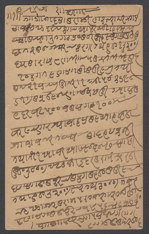 AOP India 1899 postcard - postmark interest