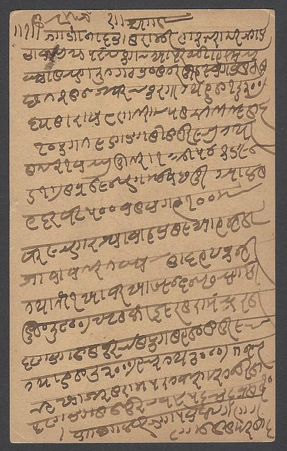 AOP India 1899 postcard - postmark interest