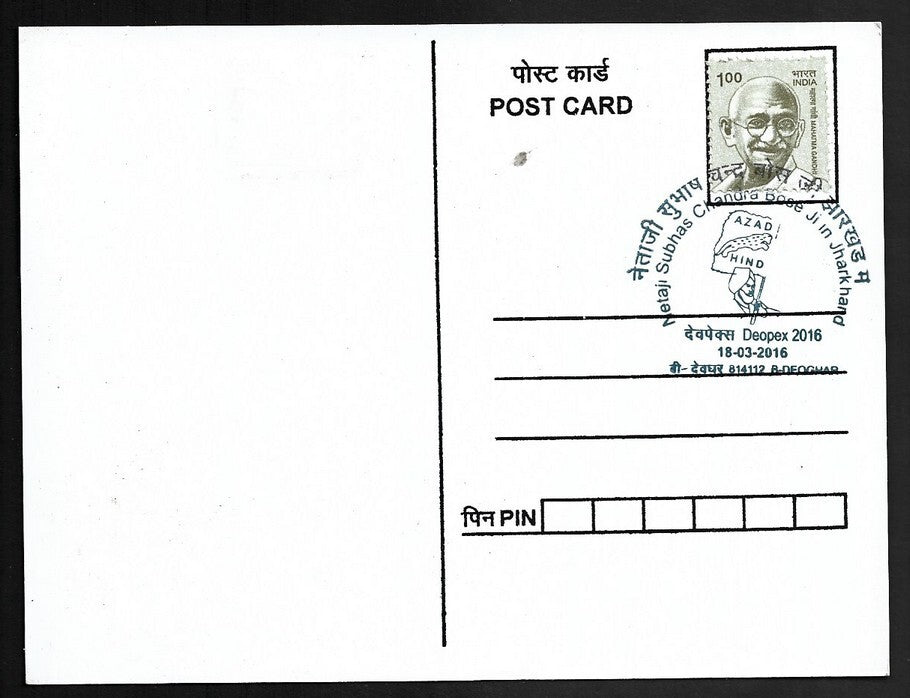 India Netaji Subhas Chandra Bose 2016 Azad Hind Fauz maxi card