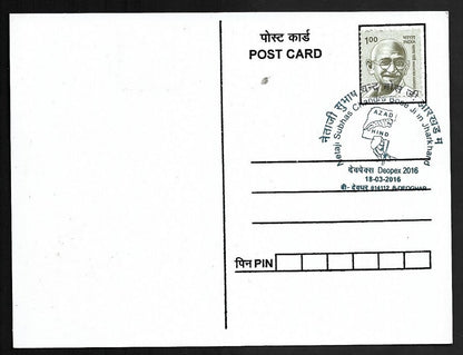 India Netaji Subhas Chandra Bose 2016 Azad Hind Fauz maxi card