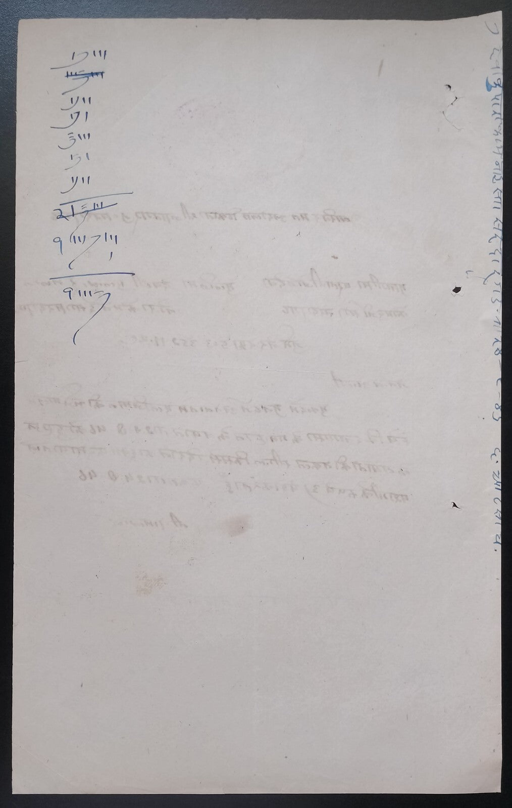 India THIKANA JASNAGAR, Jodhpur State 1a magenta stamp paper