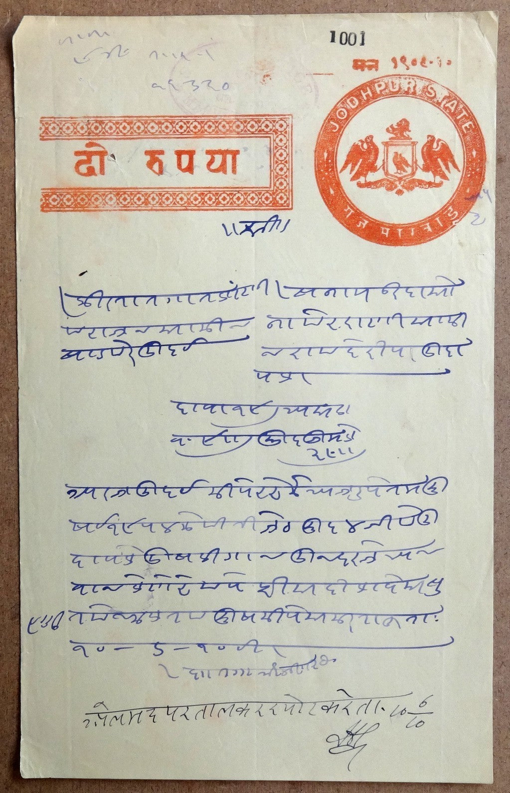 India Jodhpur State 1909 Coat of Arms Birds 4 different stamp papers