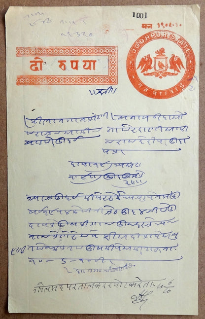India Jodhpur State 1909 Coat of Arms Birds 4 different stamp papers