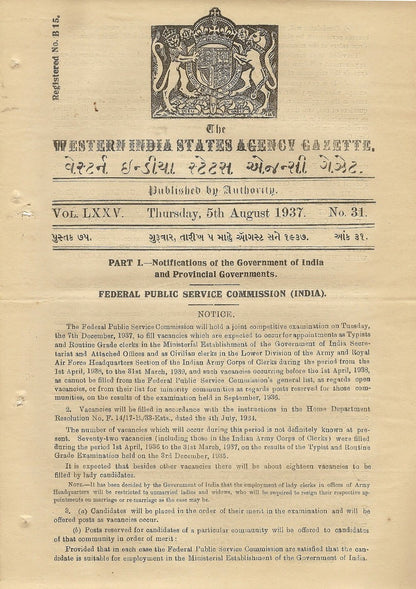 India 1937 gazette: Army lady recruitment WIDOWS & SPINSTERS ONLY