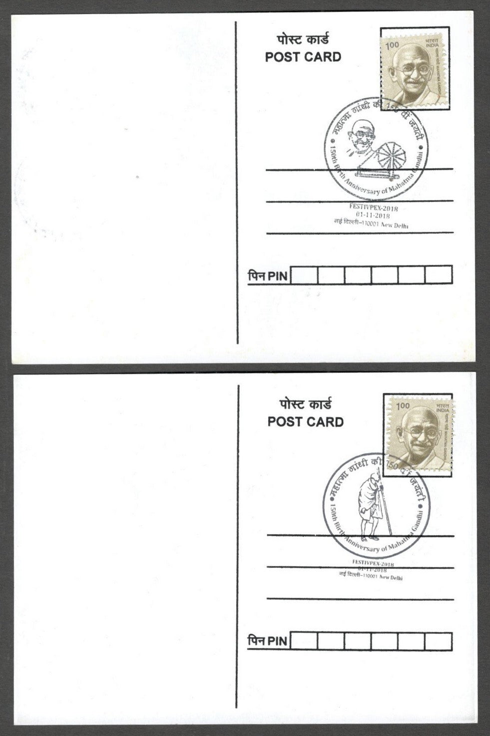 AOP India 2018 150th GANDHI Birth Anniversary special postmark on maxi cards (3)