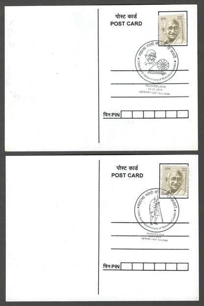 AOP India 2018 150th GANDHI Birth Anniversary special postmark on maxi cards (3)