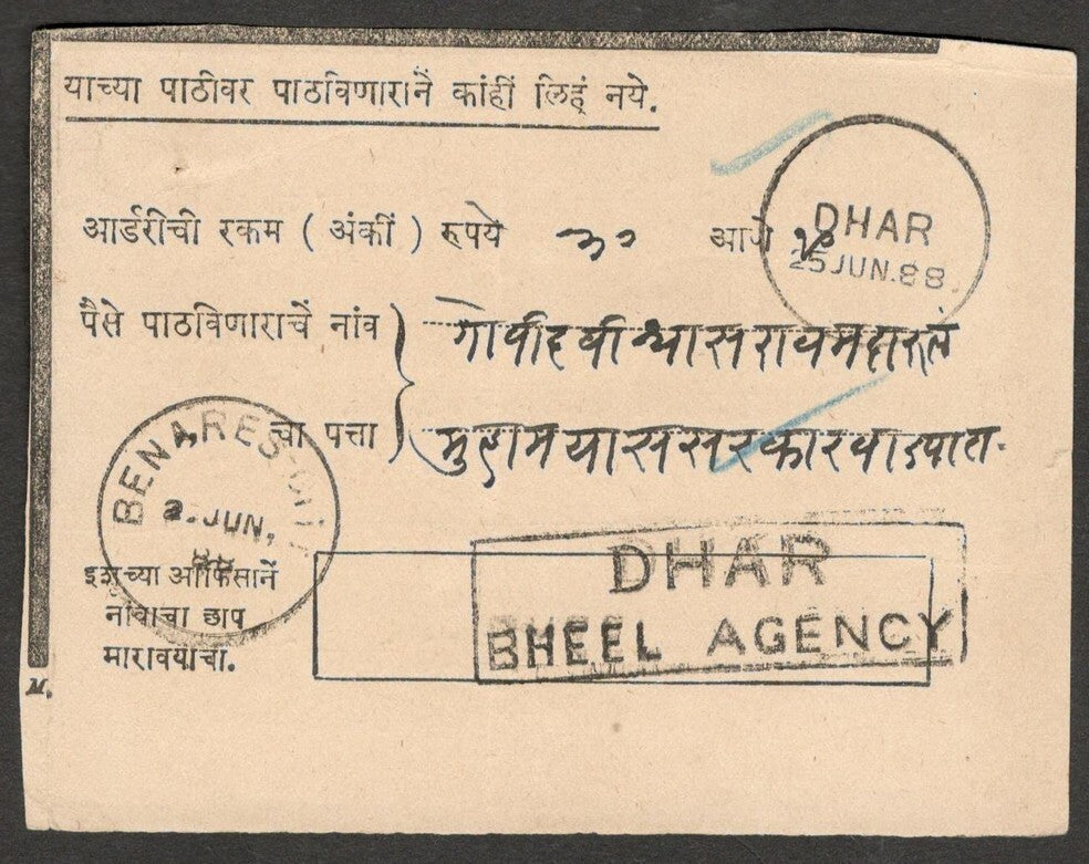 AOP India 1888 postal receipt - Marathi text DHAR/BHEEL AGENCY to BENARES CITY