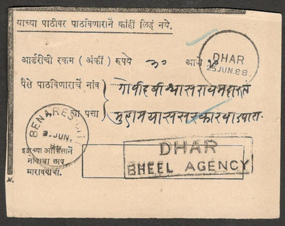 AOP India 1888 postal receipt - Marathi text DHAR/BHEEL AGENCY to BENARES CITY