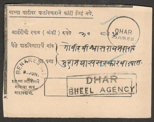 AOP India 1888 postal receipt - Marathi text DHAR/BHEEL AGENCY to BENARES CITY