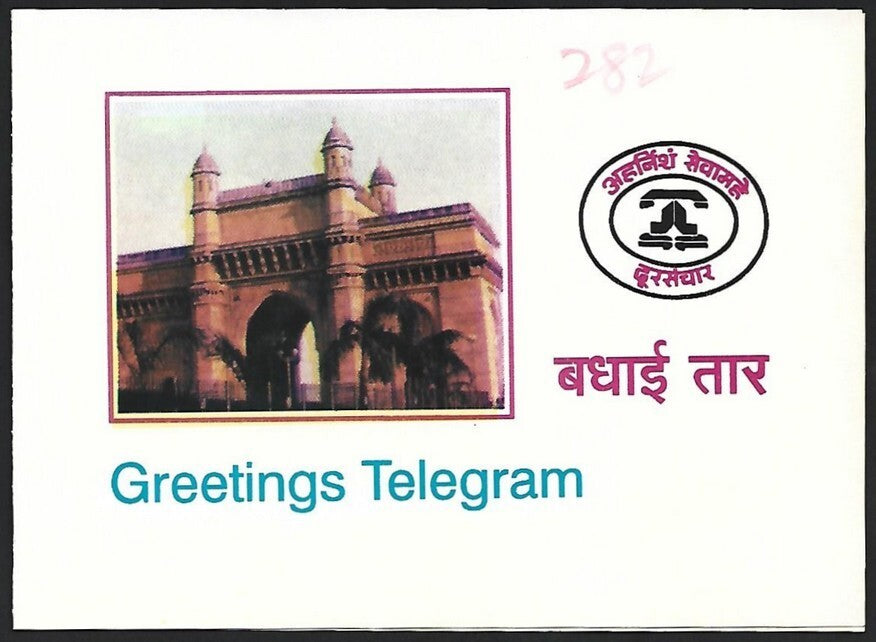 (AOP) India Greeting telegram card - Gateway of India, Bombay