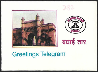 (AOP) India Greeting telegram card - Gateway of India, Bombay