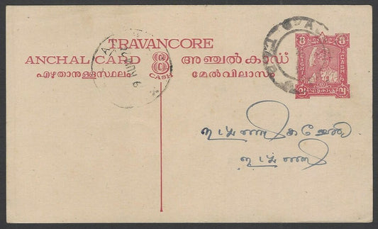 India Travancore State 1947 8p postal card used HG #27