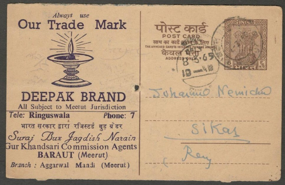 India advertisement postcard Ringuswala phone: 7 Branch : Aggarwal