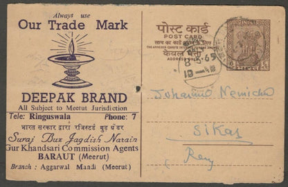 India advertisement postcard Ringuswala phone: 7 Branch : Aggarwal