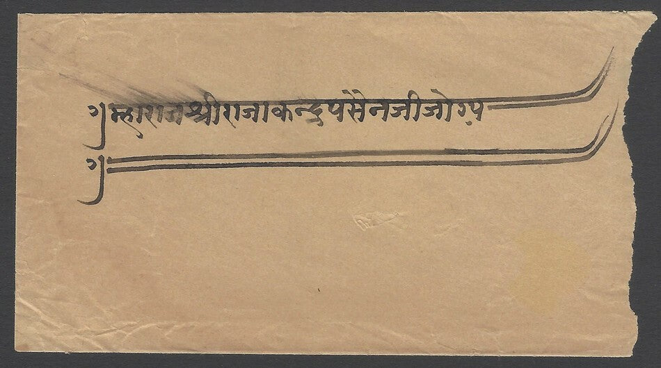 AOPIMT India Unidentified state cover with large intaglio intricate
