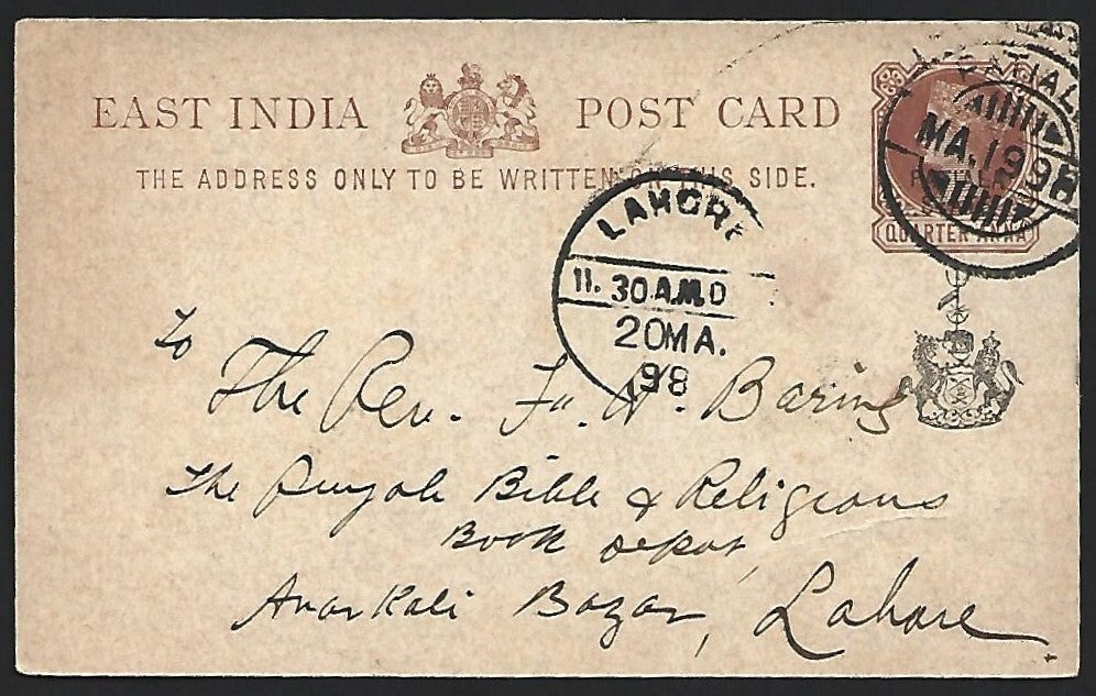 India PATIALA STATE QV 1/4a pc canc PATIALA STATE dc to Lahore. HG #11