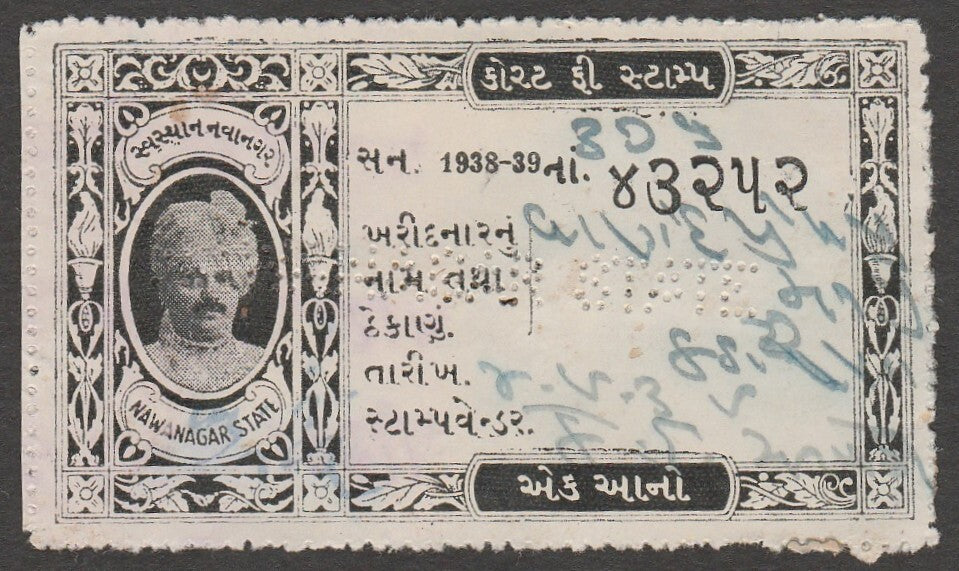 AOP India Nawanagar State Court Fee 1a black 1938-39