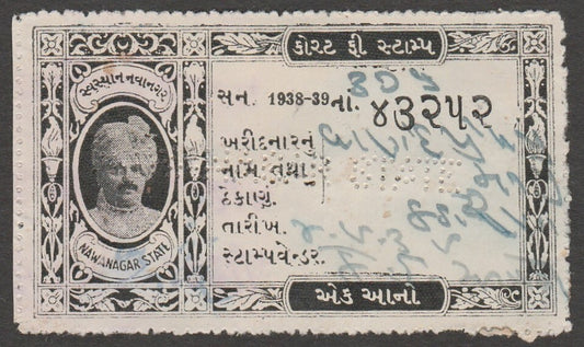 AOP India Nawanagar State Court Fee 1a black 1938-39