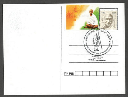 AOP India 2018 GANDHI maxi card with label