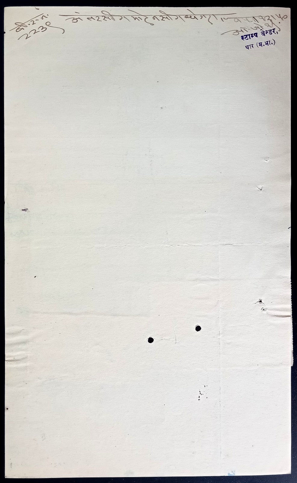 Indian States document with mixed franking DHAR STATE + MADHYA BHARAT STATE
