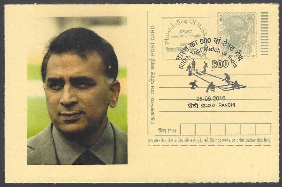 AOP India CRICKET 500th Test Match special card SUNIL GAVASKAR