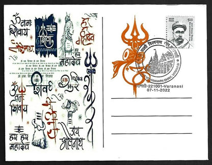 AOP India SHRI KASHI VISHWANATH DHAM Varanasi SHIVA LINGAM souvenir postcard
