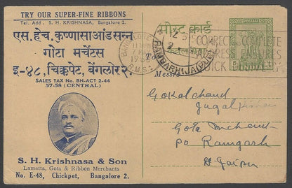 AOPIMT India 1958 illustrated advertisement card RIBBON MERCHANT