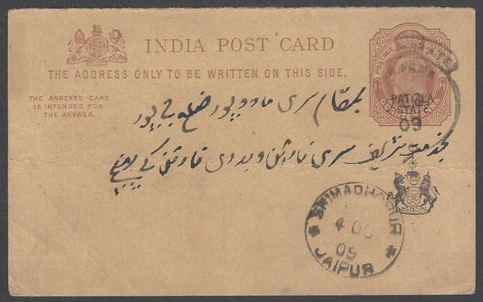 AOP India Patiala State KEdVII 1/4a postal reply card used HG #17 (message half)