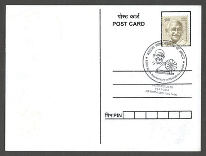 AOP India MAHATMA GANDHI 150th Birth Anniversary Year slogan on Special card
