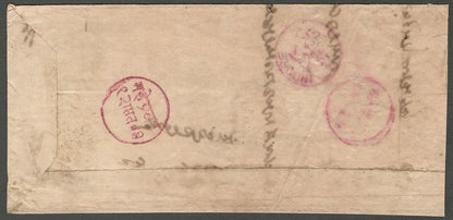 AOP India Indore State 1890s stampless cover MAHESHWAR	