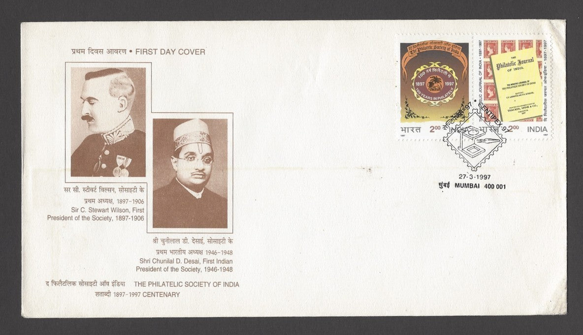 India better 1997 FDCs Beaches Parijat PO PSI Birbal Cinema etc.