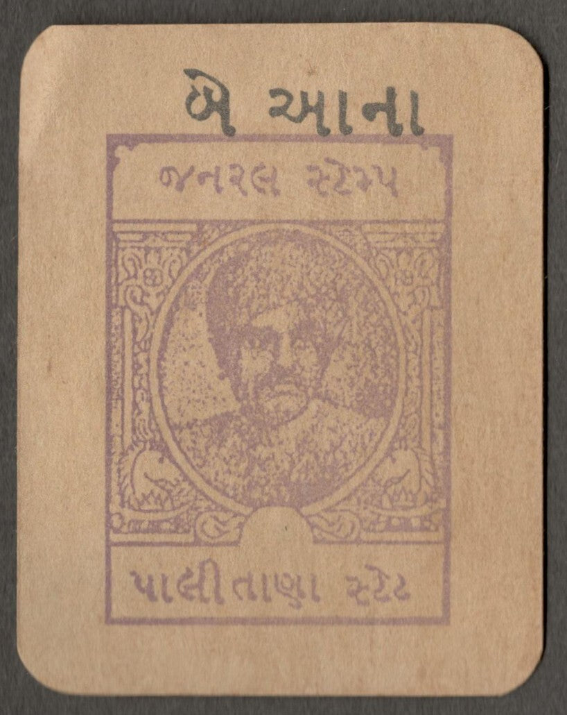 AOP India Palitana State cash coupon 2a